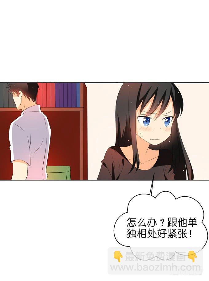 这就是喜欢的感觉么？-第74话