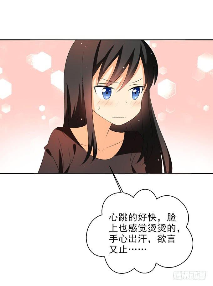 这就是喜欢的感觉么？-第74话