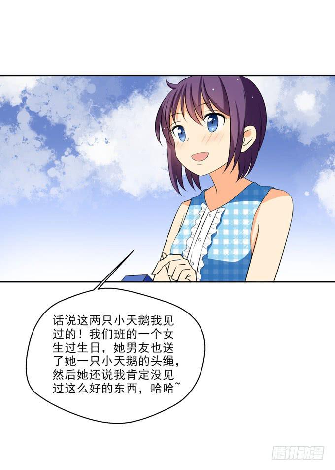 我帮你戴上-第76话