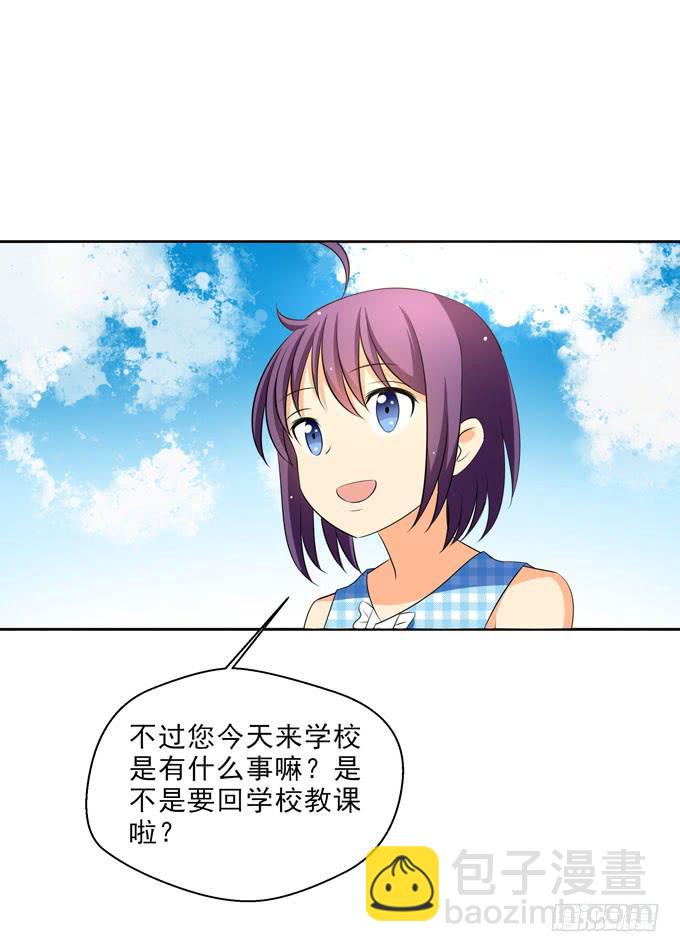 我帮你戴上-第76话
