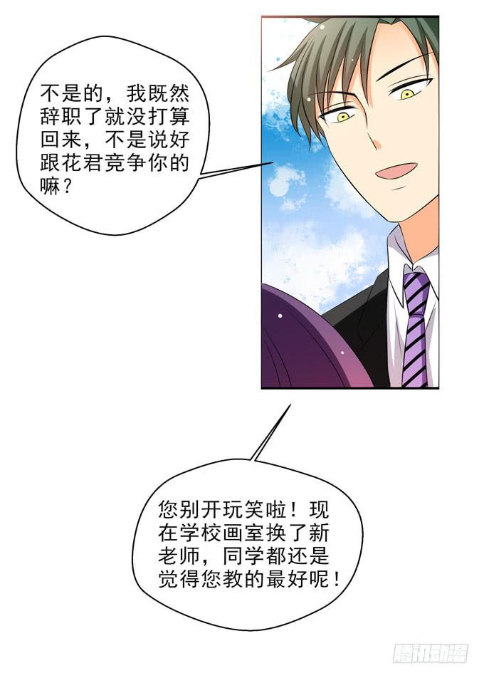 我帮你戴上-第76话