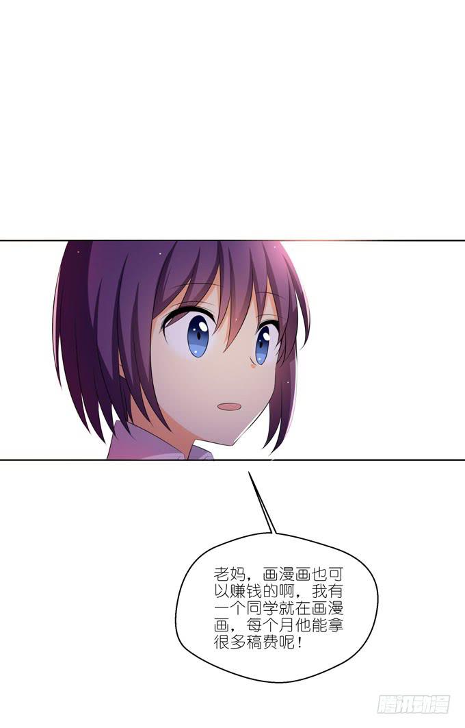 梦想-第78话