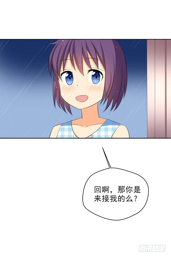 牵手-第80话