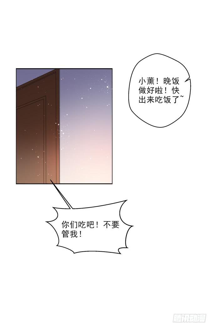 您会接受他的性取向么？-第82话