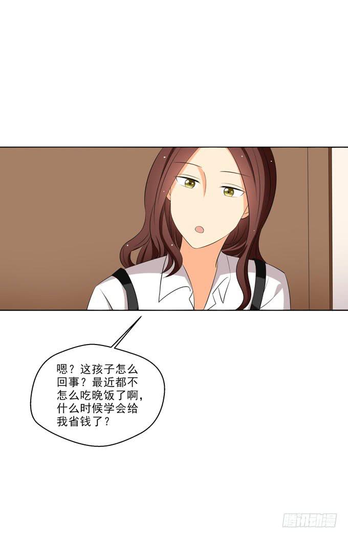 您会接受他的性取向么？-第82话