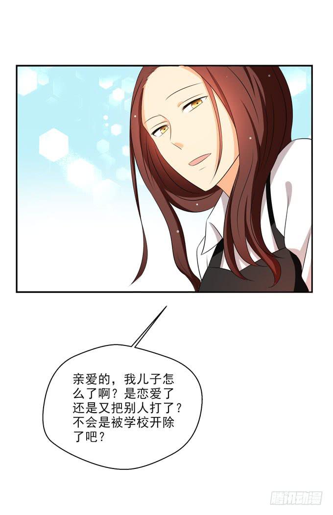 您会接受他的性取向么？-第82话