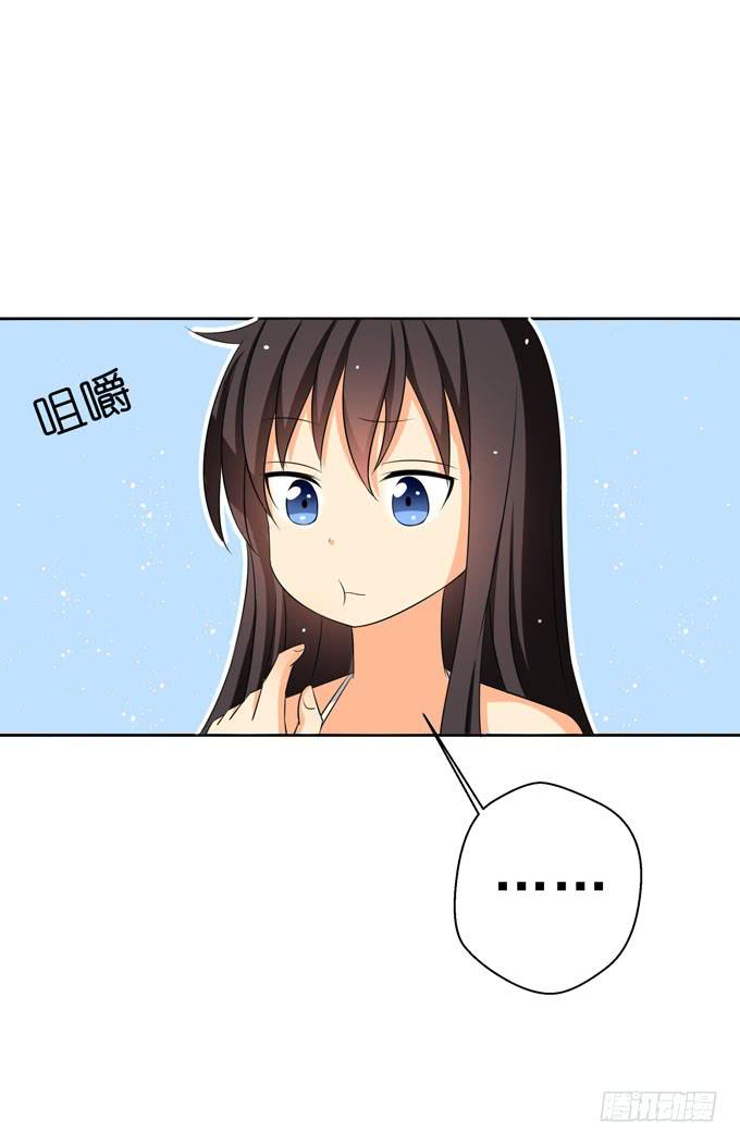 您会接受他的性取向么？-第82话