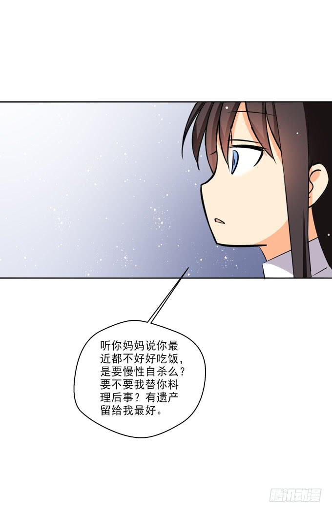 我只是个备胎！-第84话