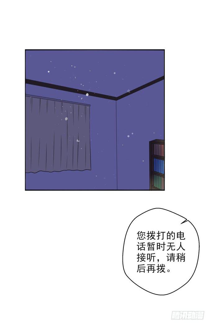 我只是个备胎！-第84话