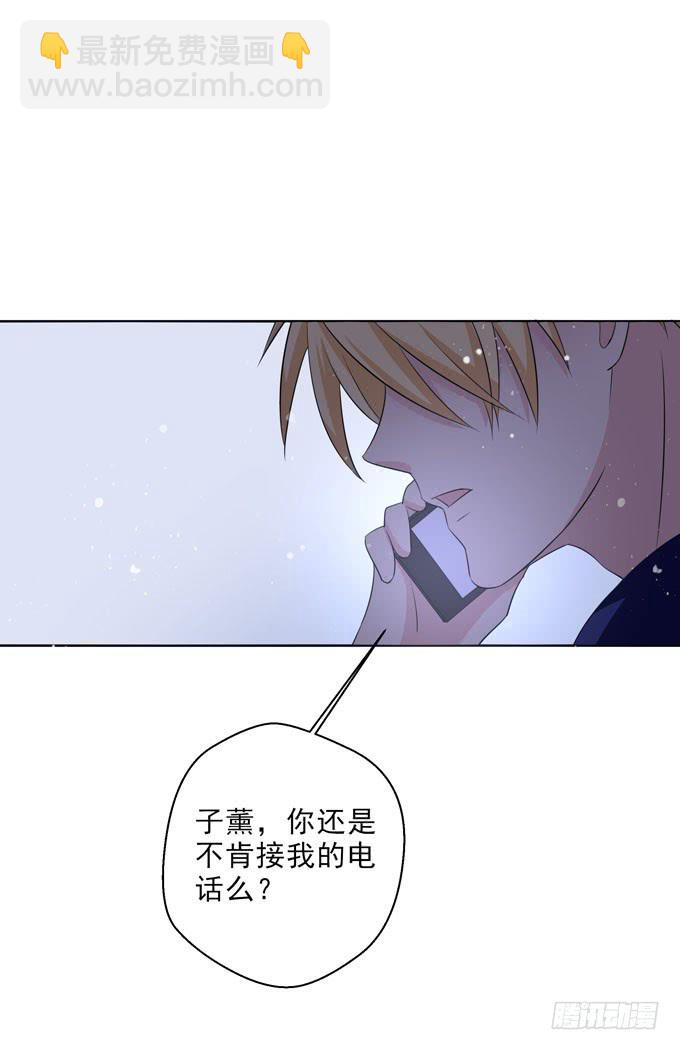 我只是个备胎！-第84话