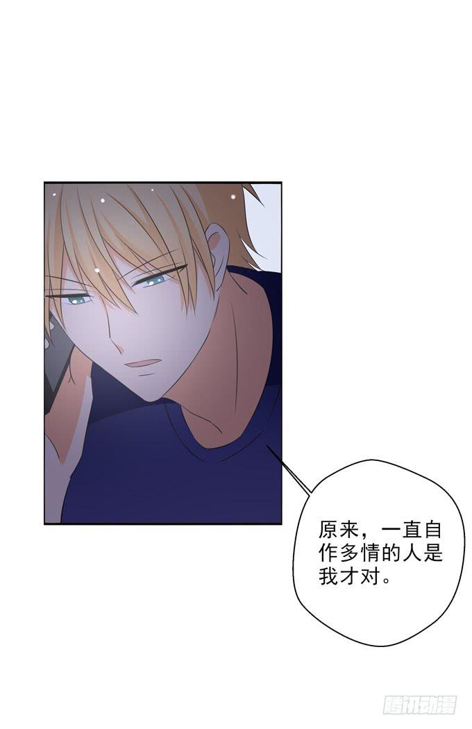 我只是个备胎！-第84话