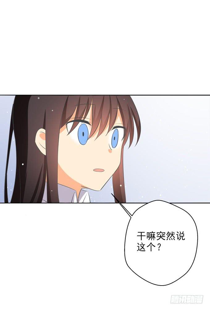 直到遇见你-第86话