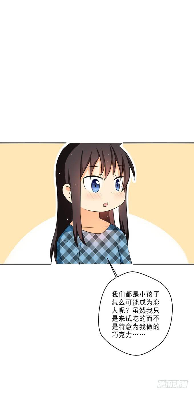 认识你真好！-第88话