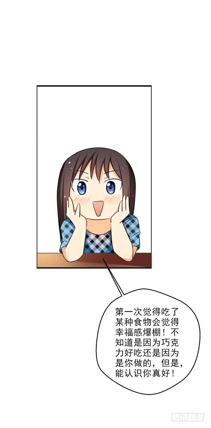 认识你真好！-第88话
