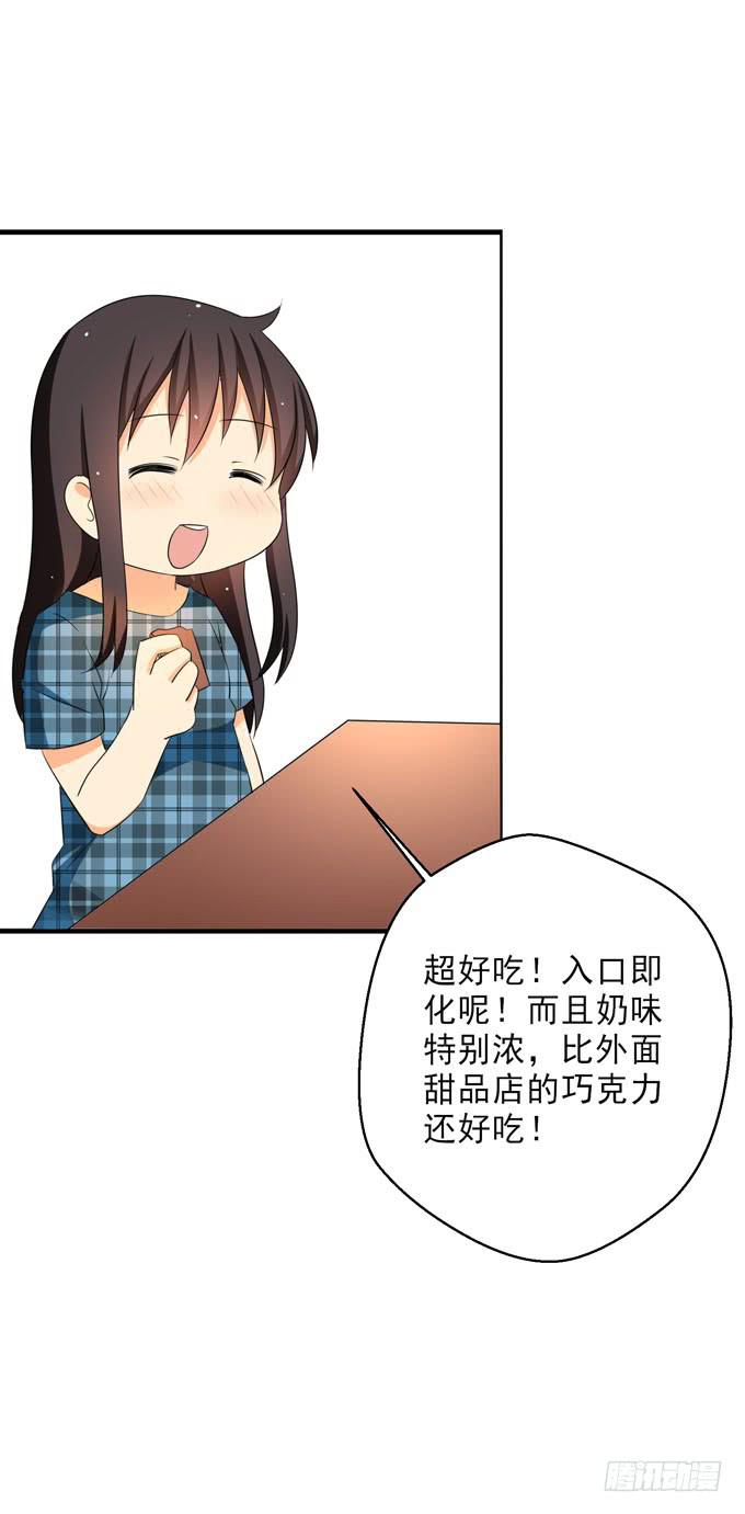 认识你真好！-第88话