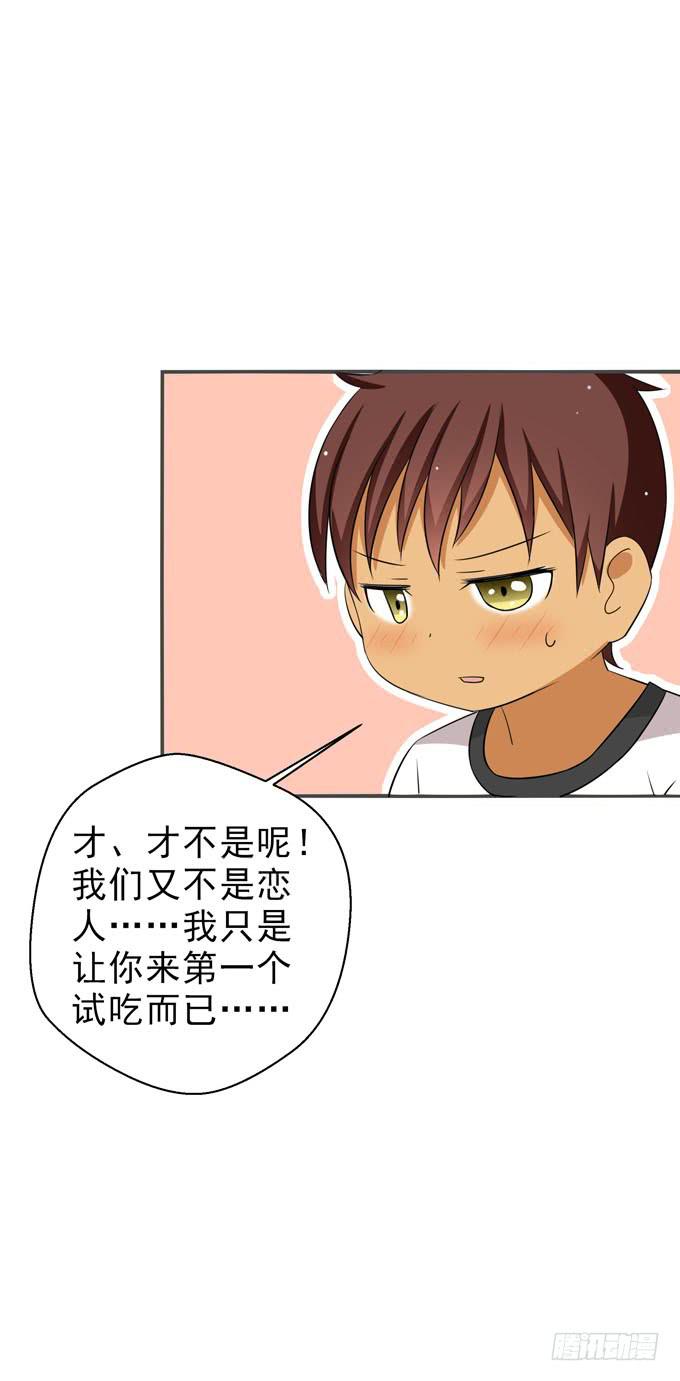 认识你真好！-第88话