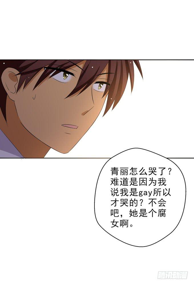 我会一直陪在你身边守护你-第90话