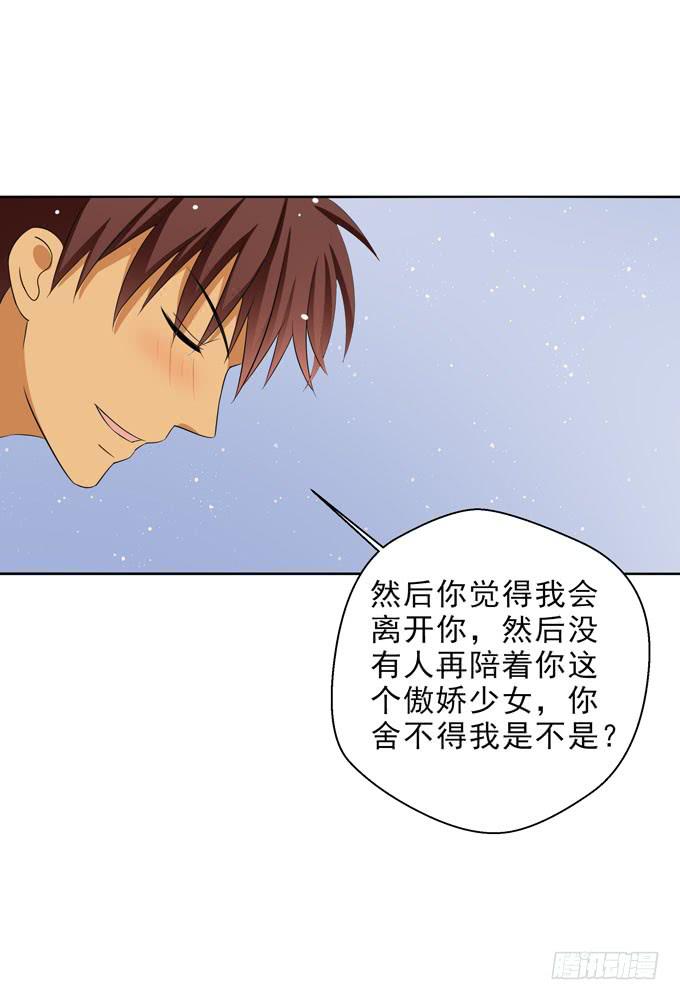 我会一直陪在你身边守护你-第90话