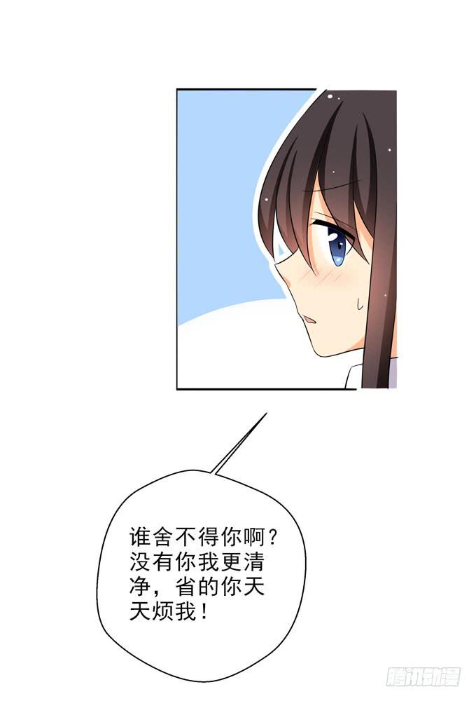 我会一直陪在你身边守护你-第90话