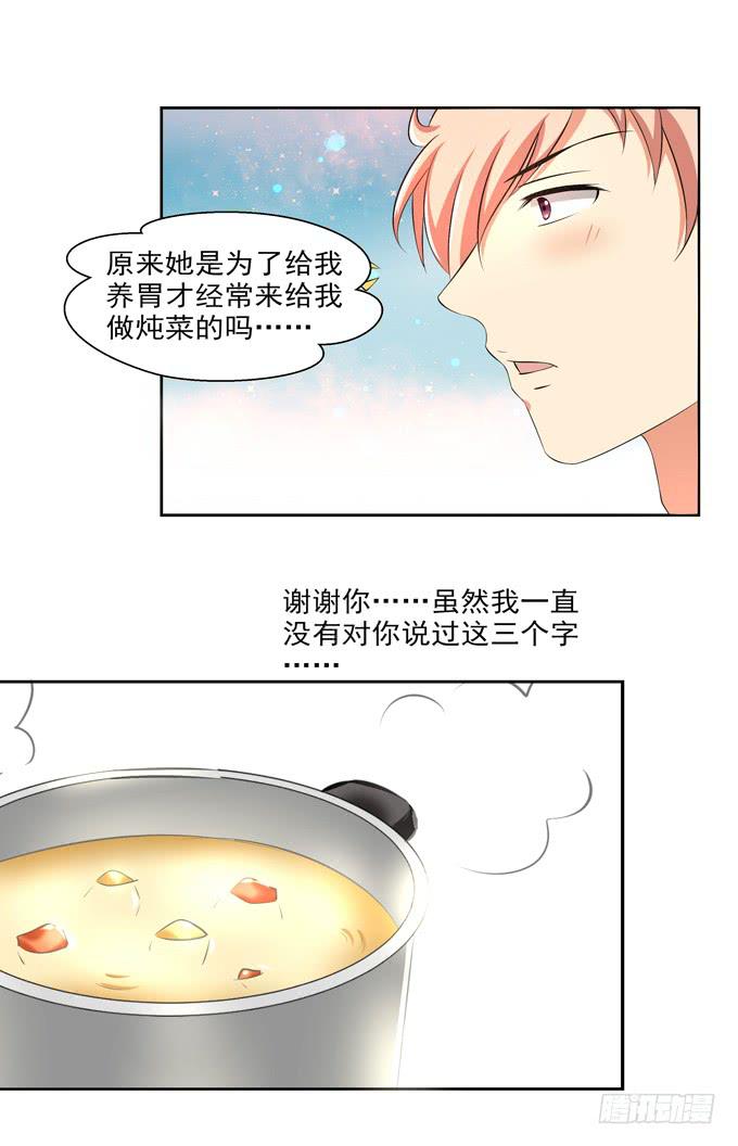 爱的料理（下）-第10话