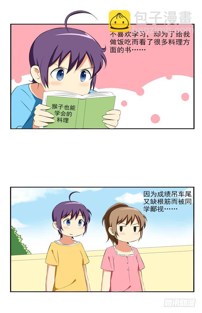 爱的料理（下）-第10话