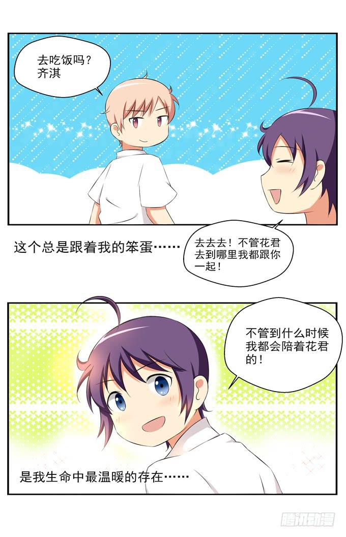爱的料理（下）-第10话