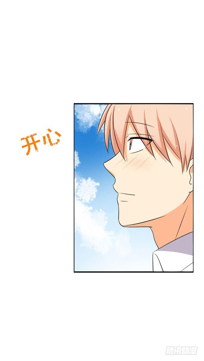 我们交换吧！-第92话