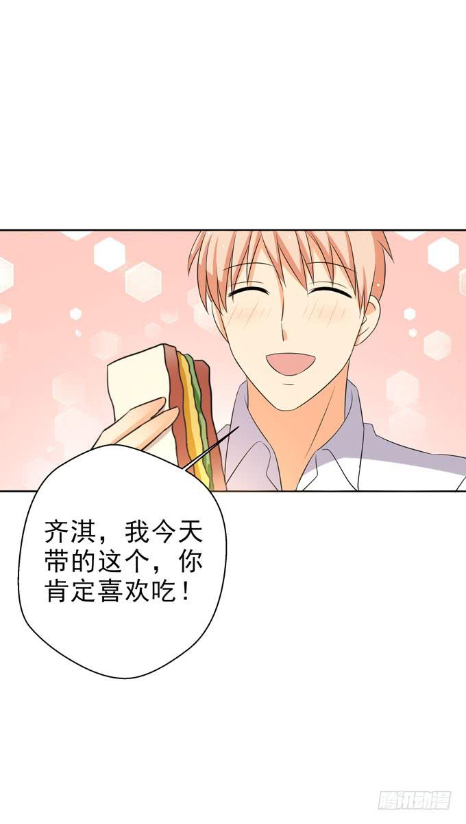 我们交换吧！-第92话