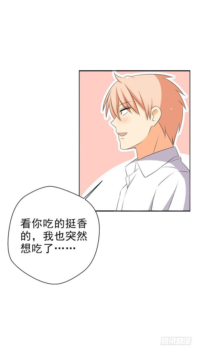 我们交换吧！-第92话