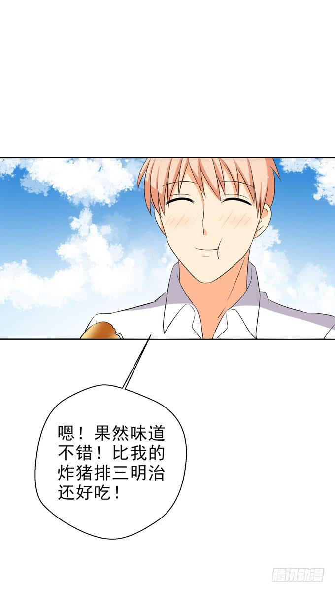 我们交换吧！-第92话