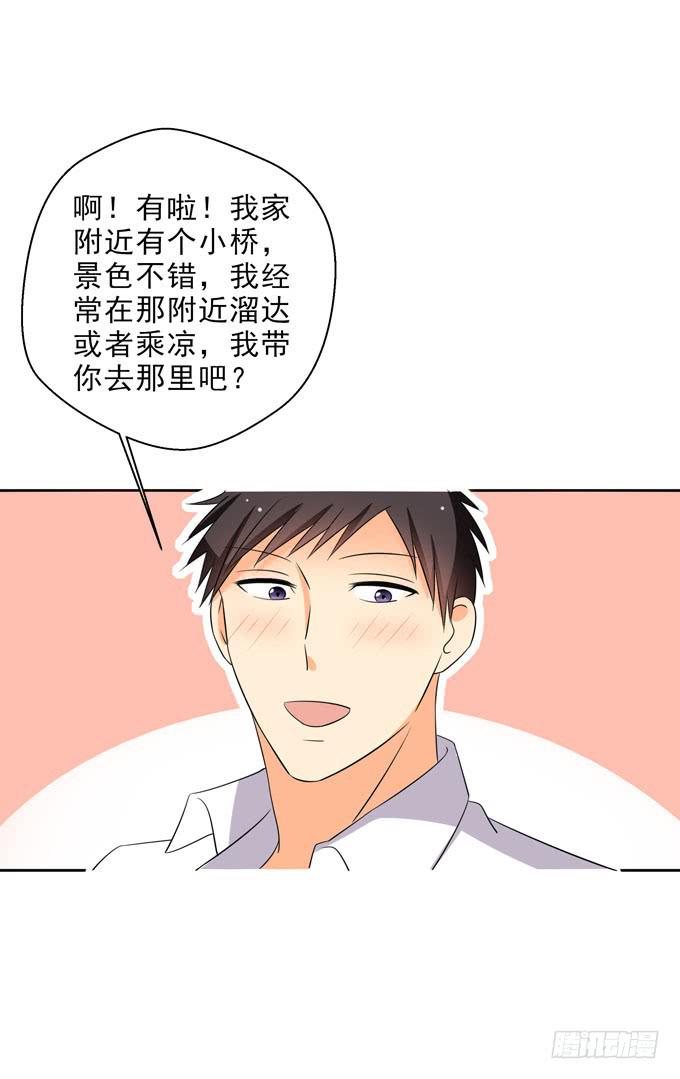你们女生都这么感性么？-第94话