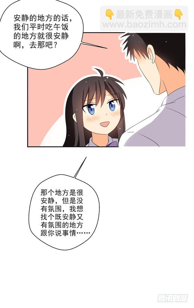 你们女生都这么感性么？-第94话