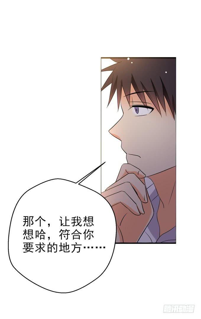 你们女生都这么感性么？-第94话