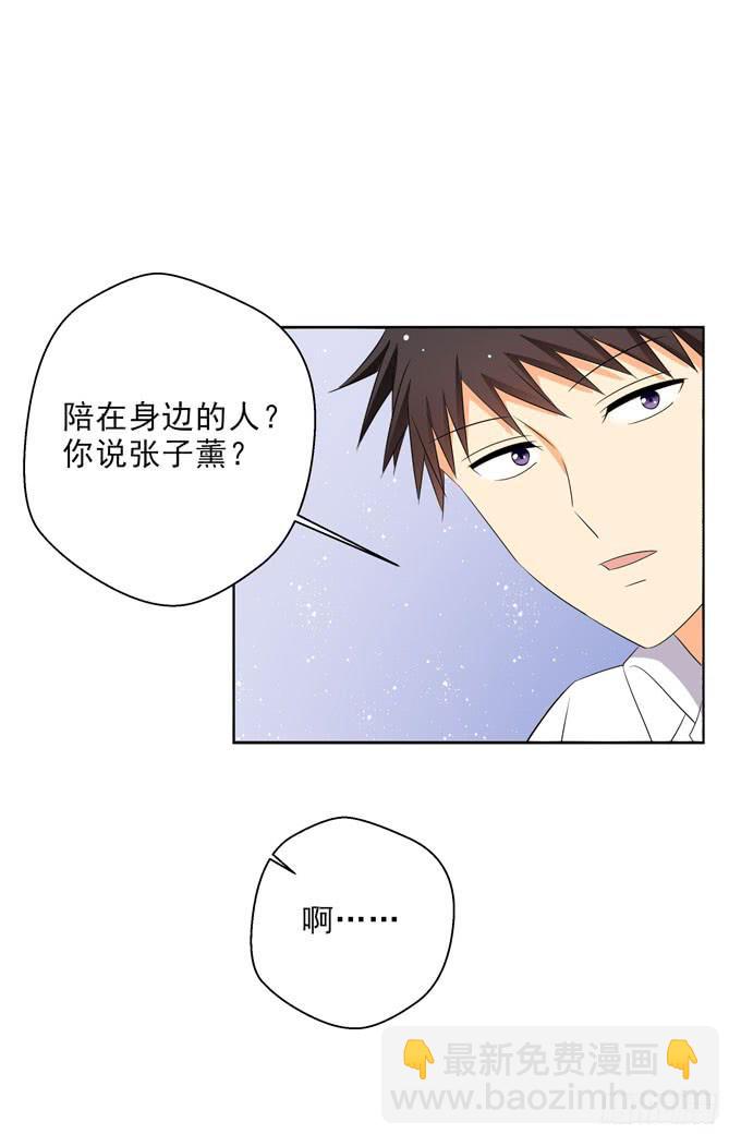 我喜欢这样的你！-第96话