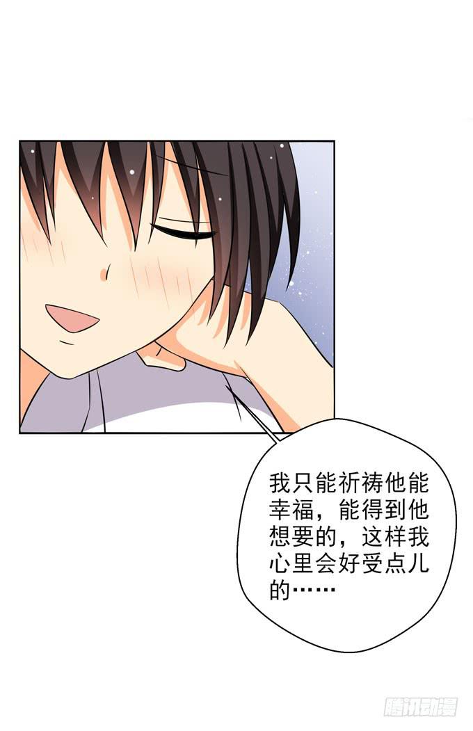 我喜欢这样的你！-第96话