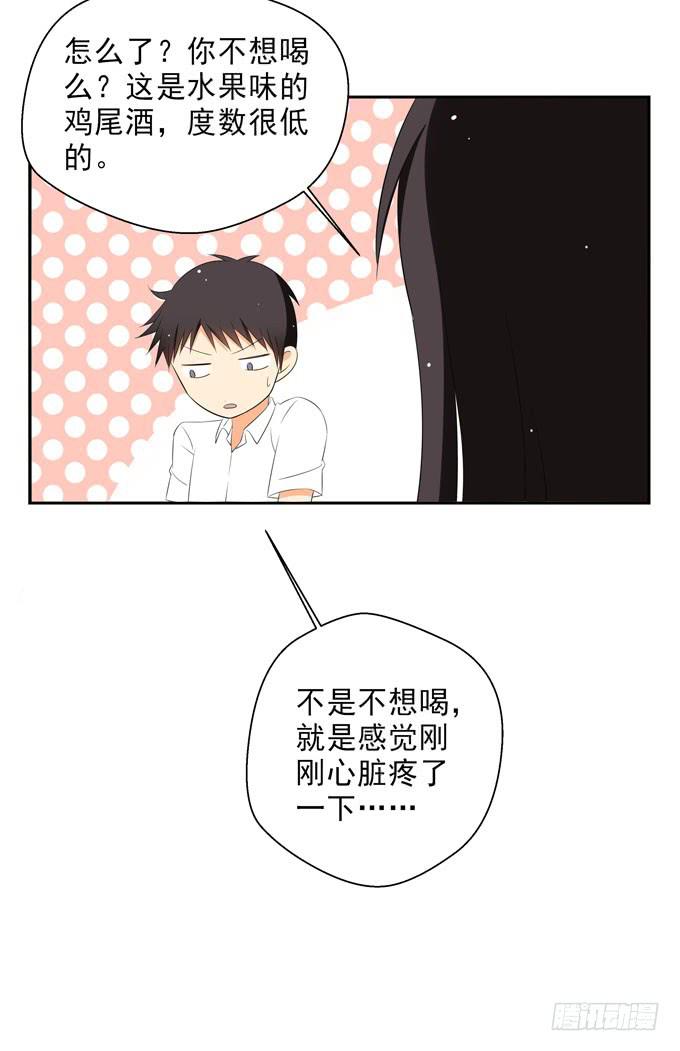 我喜欢这样的你！-第96话
