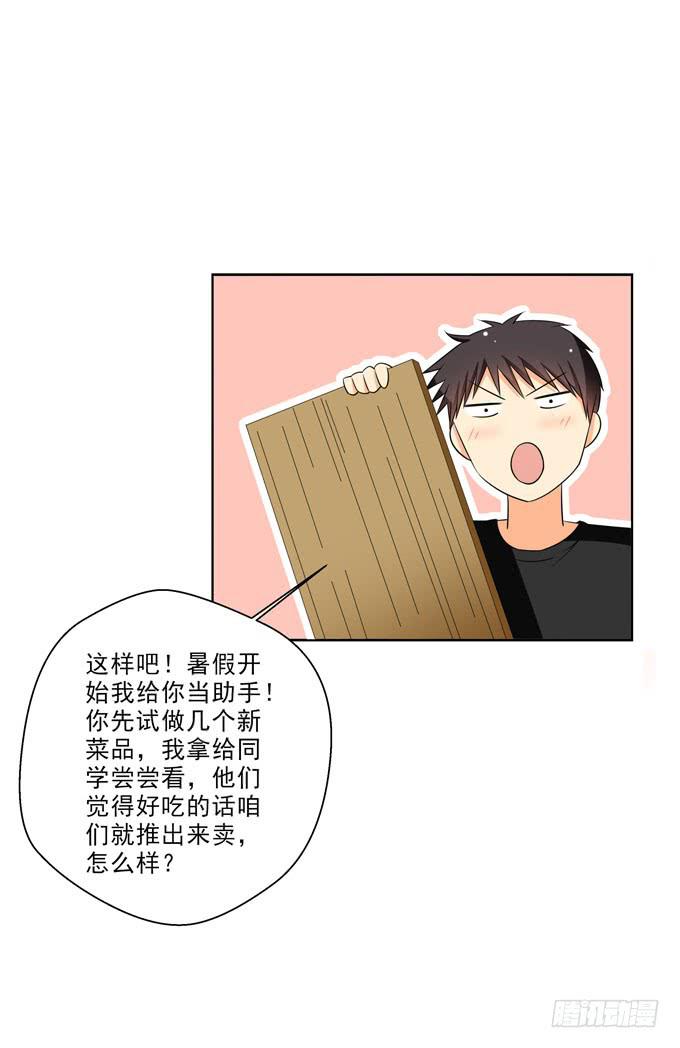 我来当你的助手！-第98话