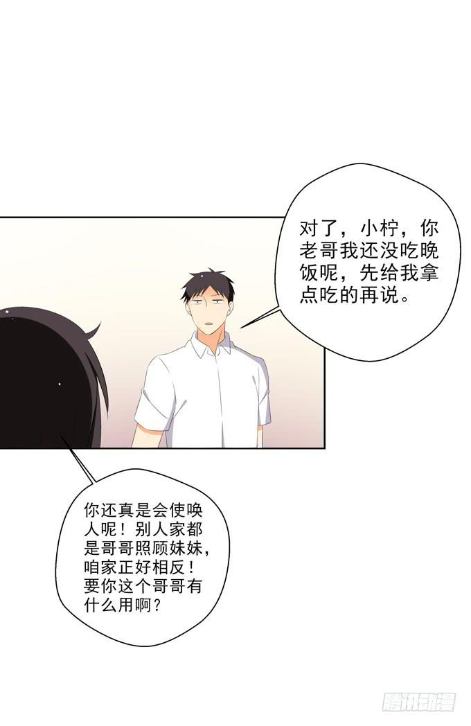 我来当你的助手！-第98话