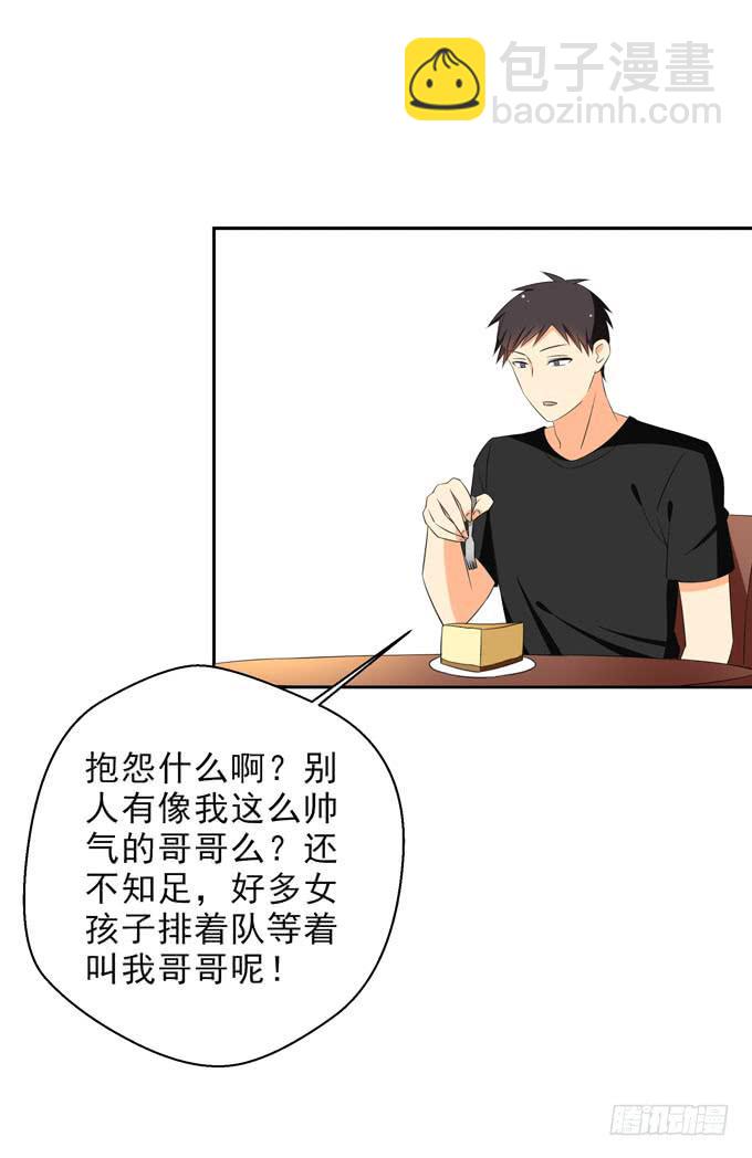 我来当你的助手！-第98话