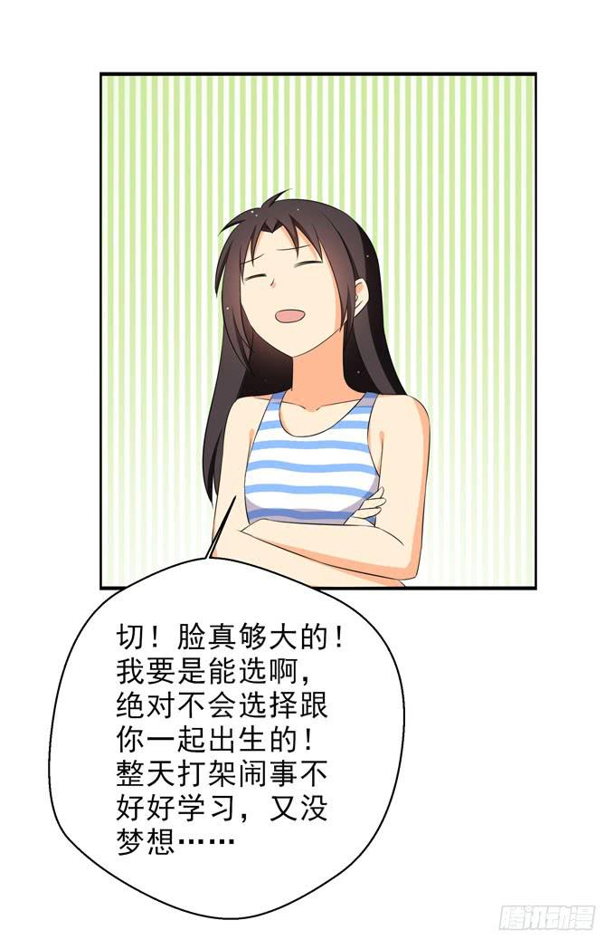 我来当你的助手！-第98话