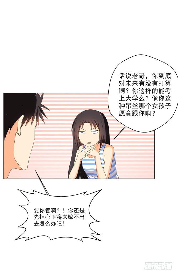 我来当你的助手！-第98话