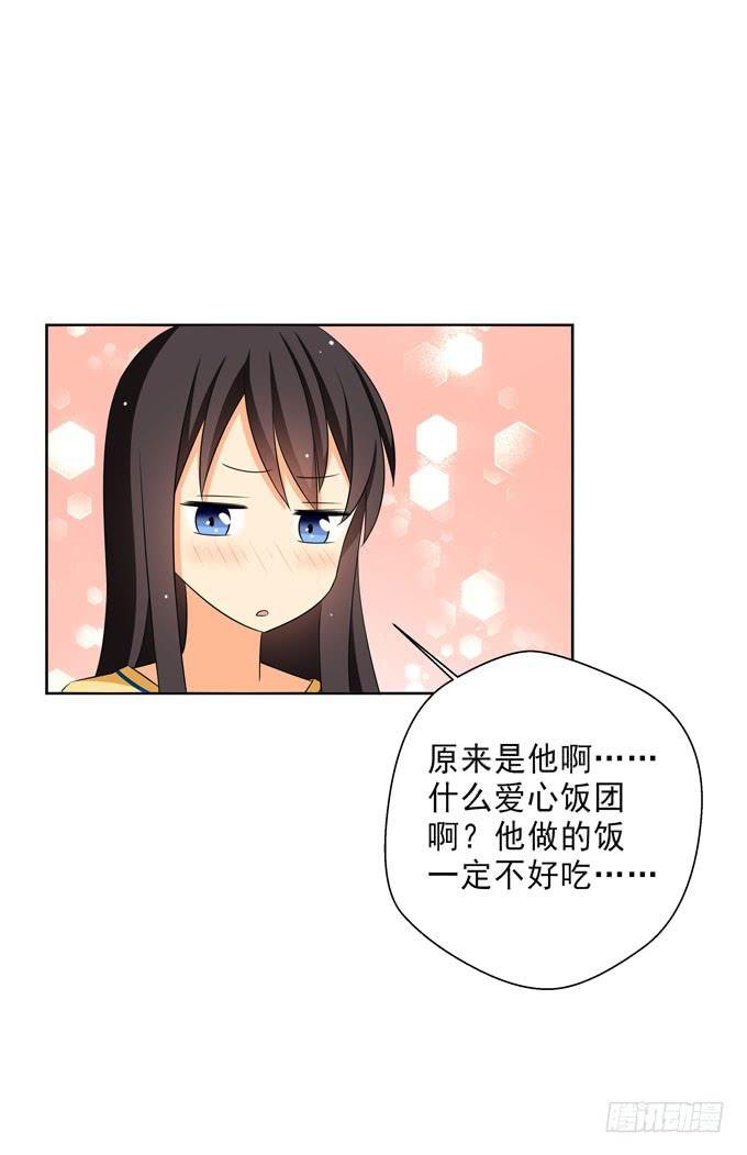 白羽的爱心饭团-第100话