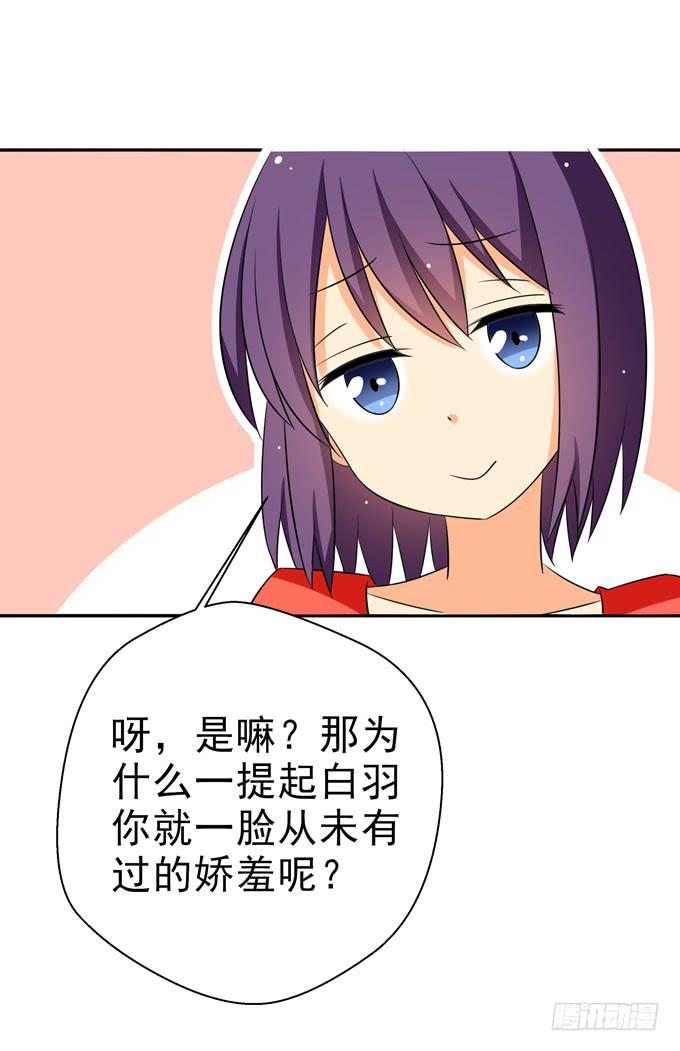 白羽的爱心饭团-第100话