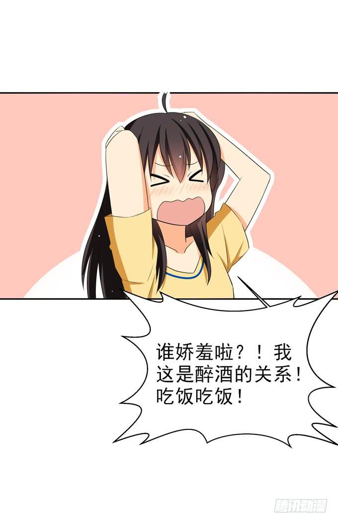 白羽的爱心饭团-第100话