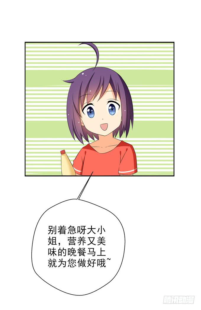 白羽的爱心饭团-第100话