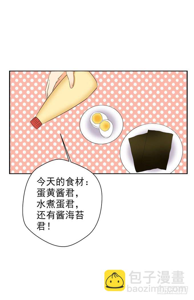 白羽的爱心饭团-第100话