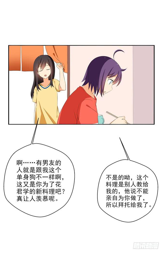 白羽的爱心饭团-第100话