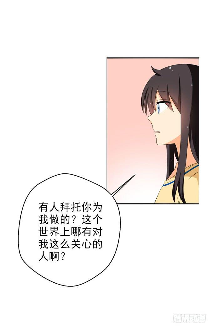白羽的爱心饭团-第100话