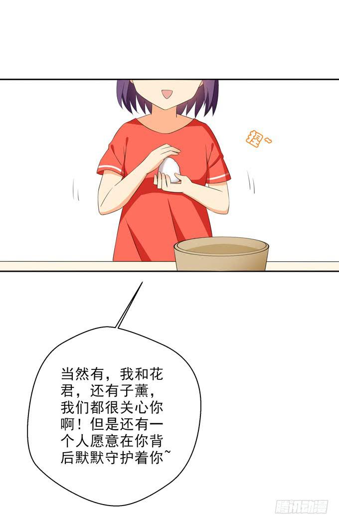 白羽的爱心饭团-第100话