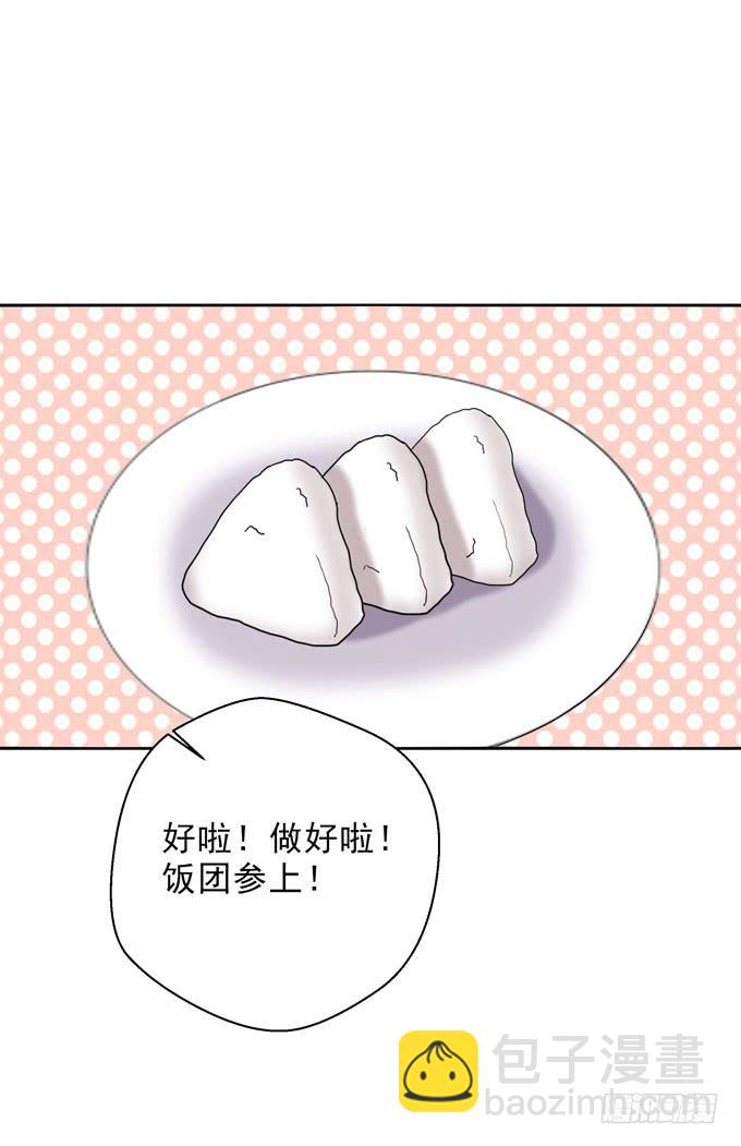 白羽的爱心饭团-第100话